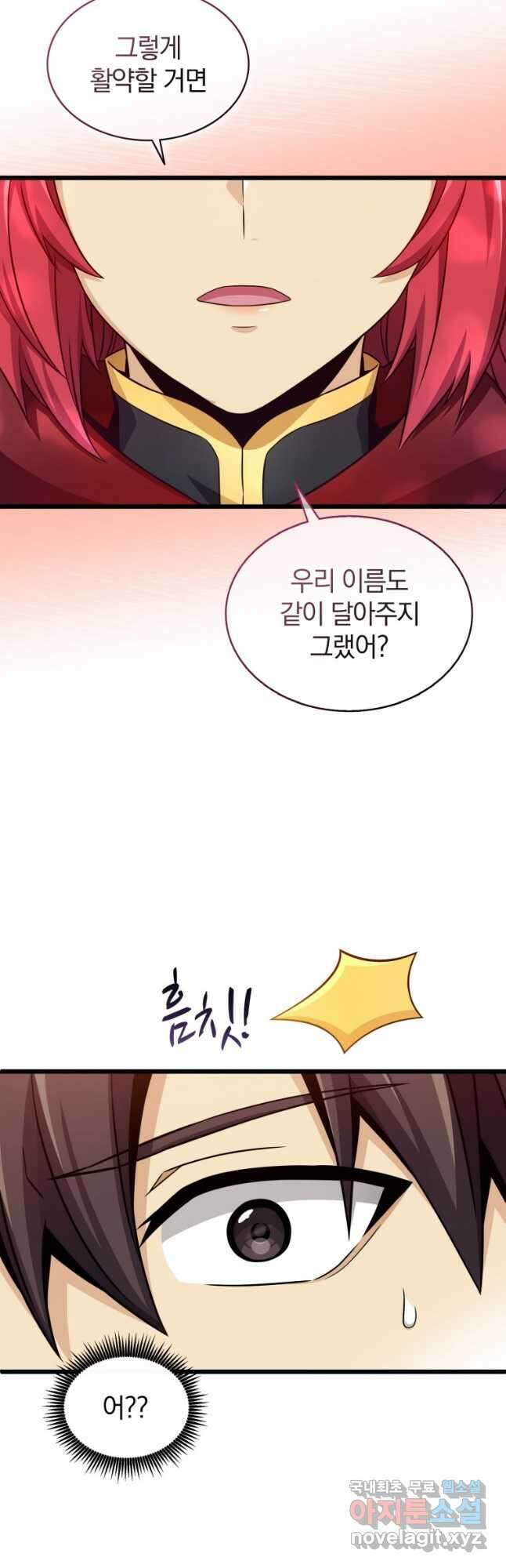 마탄의 사수 129화 52