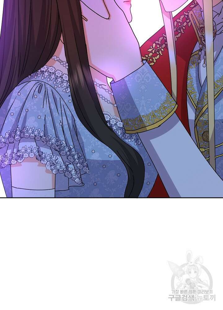 하녀, 여왕이 되다 81화 8