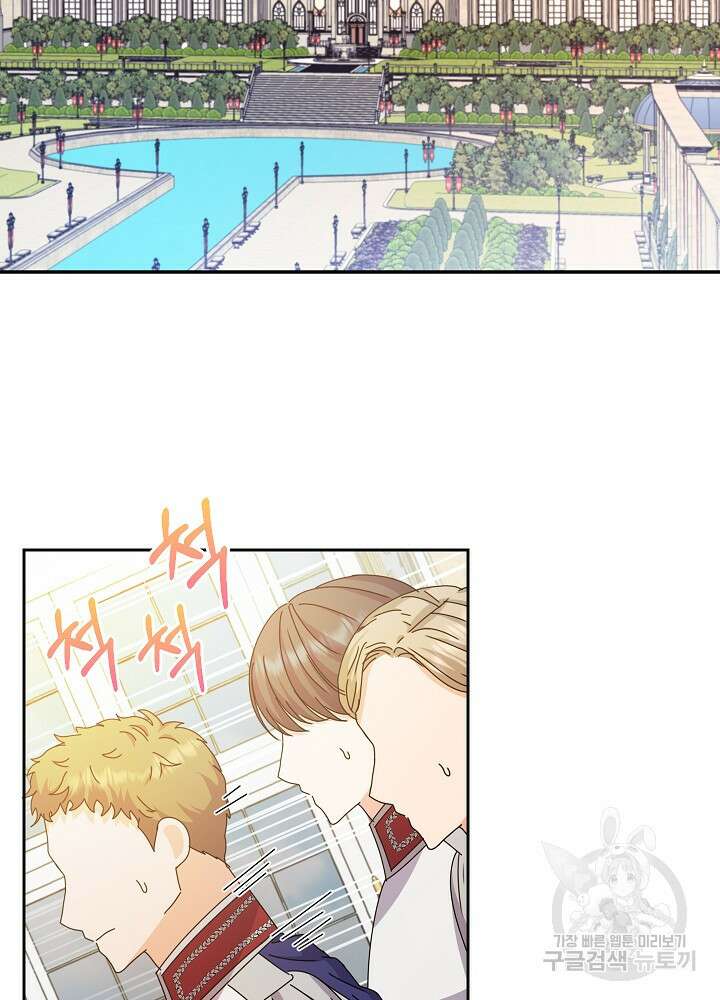 하녀, 여왕이 되다 81화 24