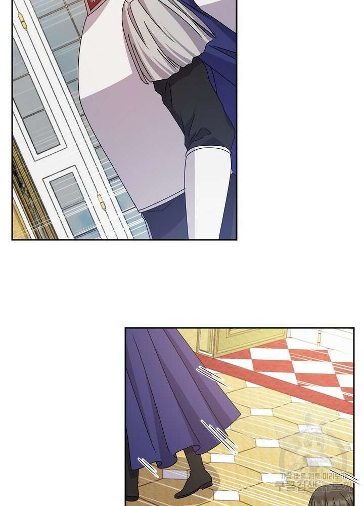 하녀, 여왕이 되다 81화 25