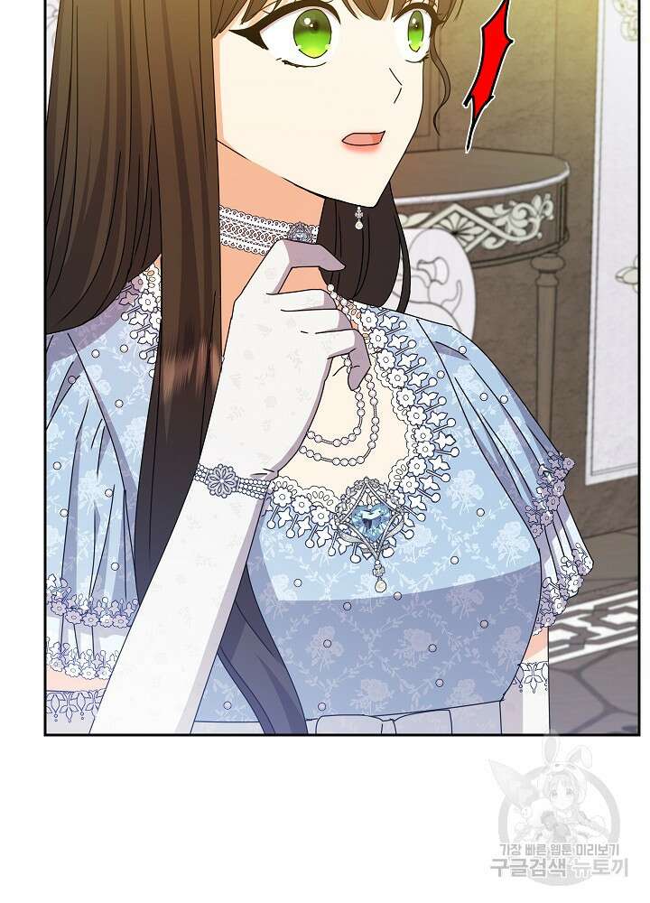 하녀, 여왕이 되다 81화 30