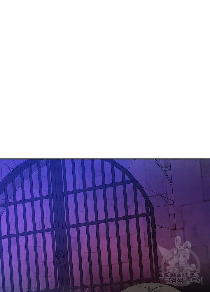 하녀, 여왕이 되다 81화 31