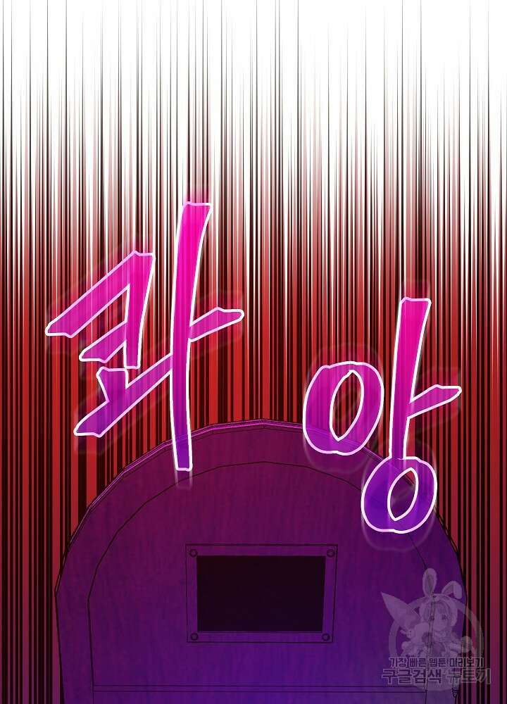 하녀, 여왕이 되다 81화 33
