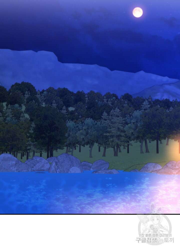 하녀, 여왕이 되다 81화 55