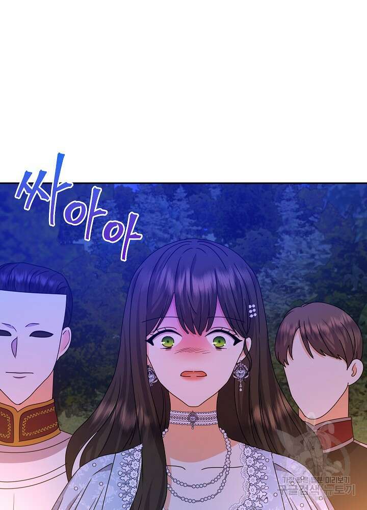 하녀, 여왕이 되다 81화 56