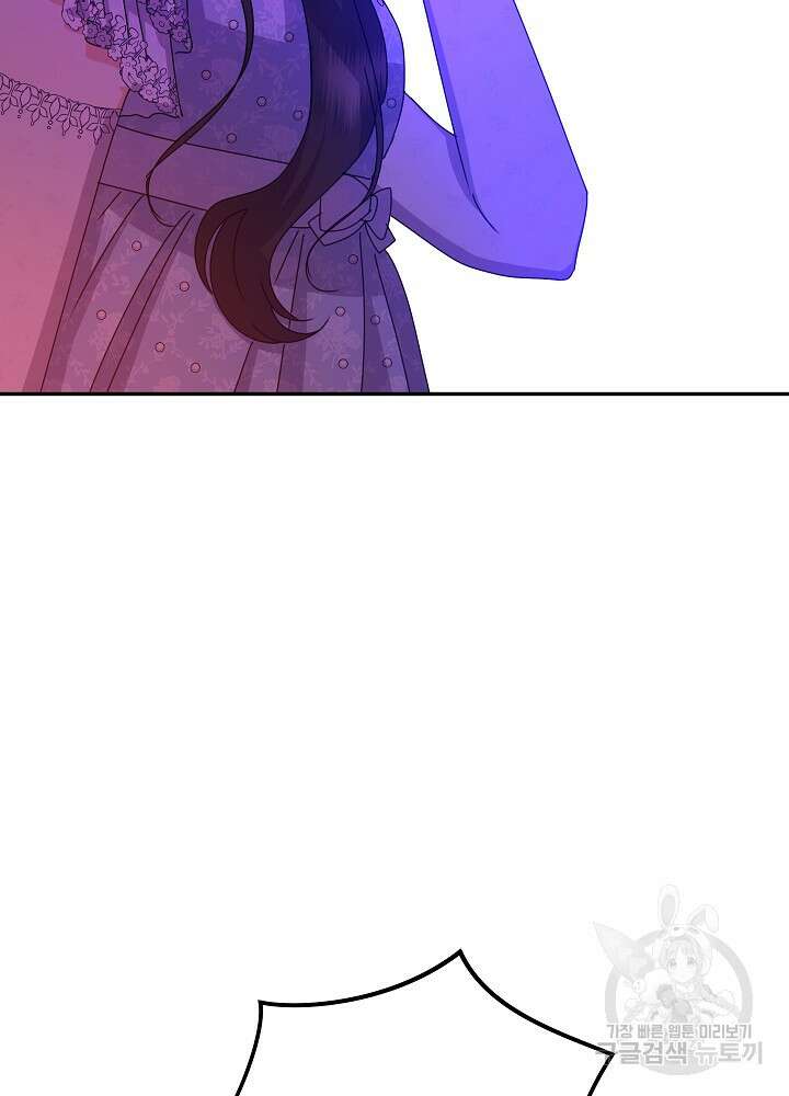 하녀, 여왕이 되다 81화 62