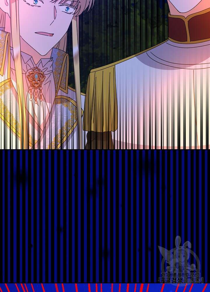 하녀, 여왕이 되다 81화 74