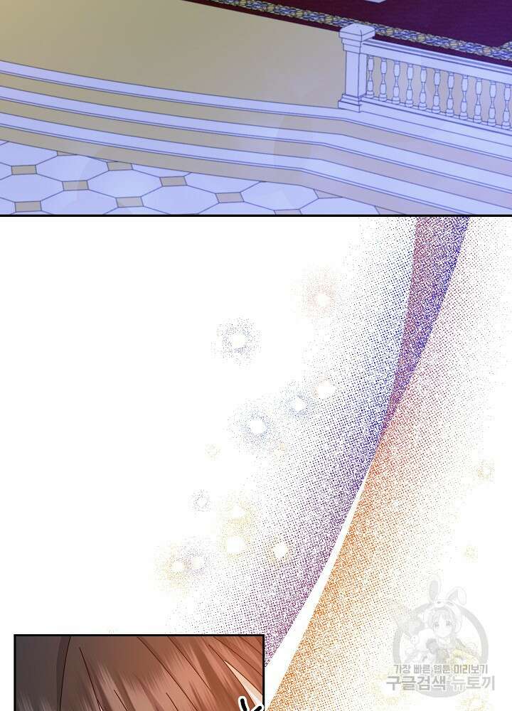 하녀, 여왕이 되다 81화 79