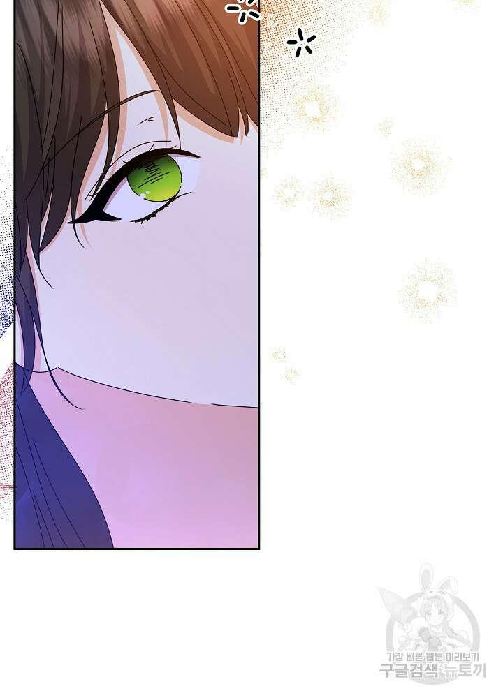 하녀, 여왕이 되다 81화 80