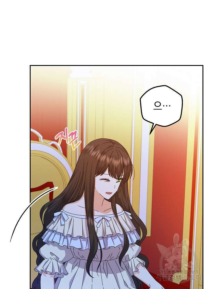 하녀, 여왕이 되다 81화 81