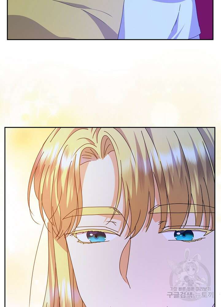 하녀, 여왕이 되다 81화 88