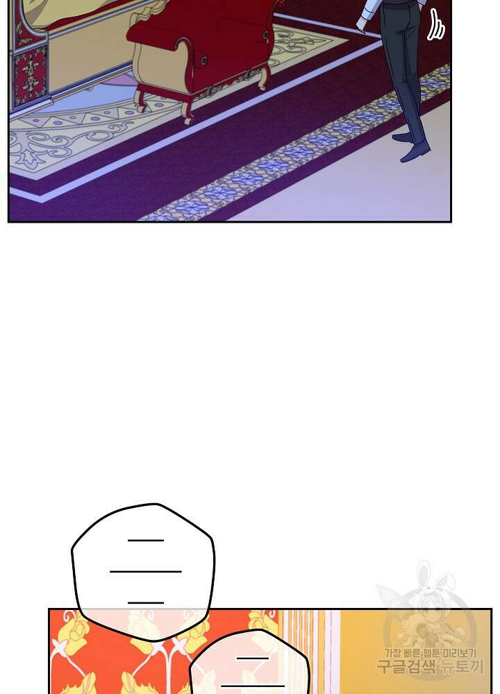 하녀, 여왕이 되다 81화 94