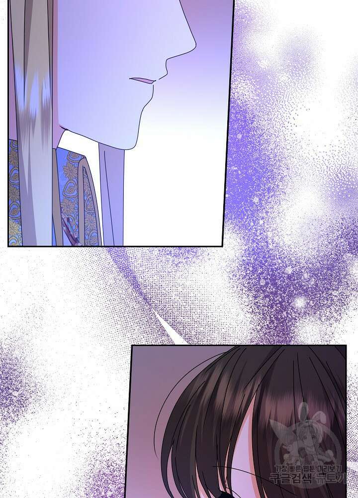 하녀, 여왕이 되다 81화 103