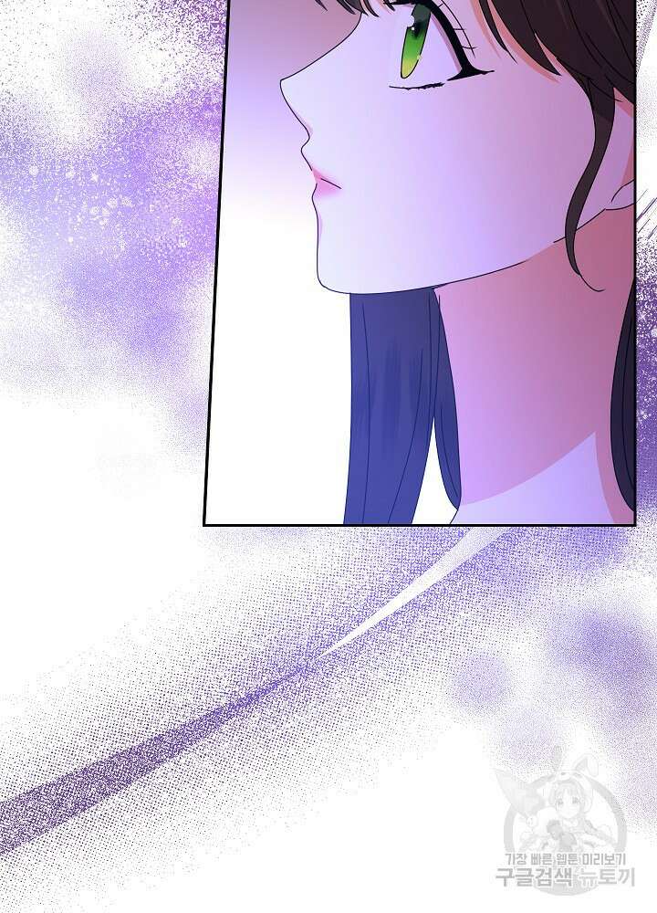 하녀, 여왕이 되다 81화 104