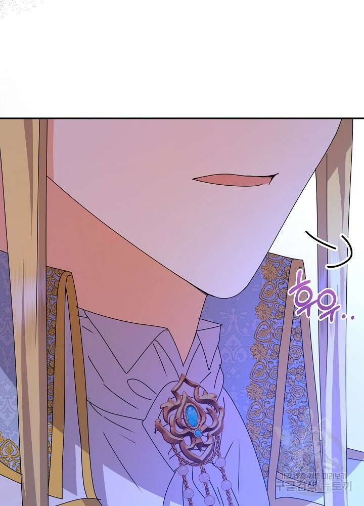 하녀, 여왕이 되다 81화 105