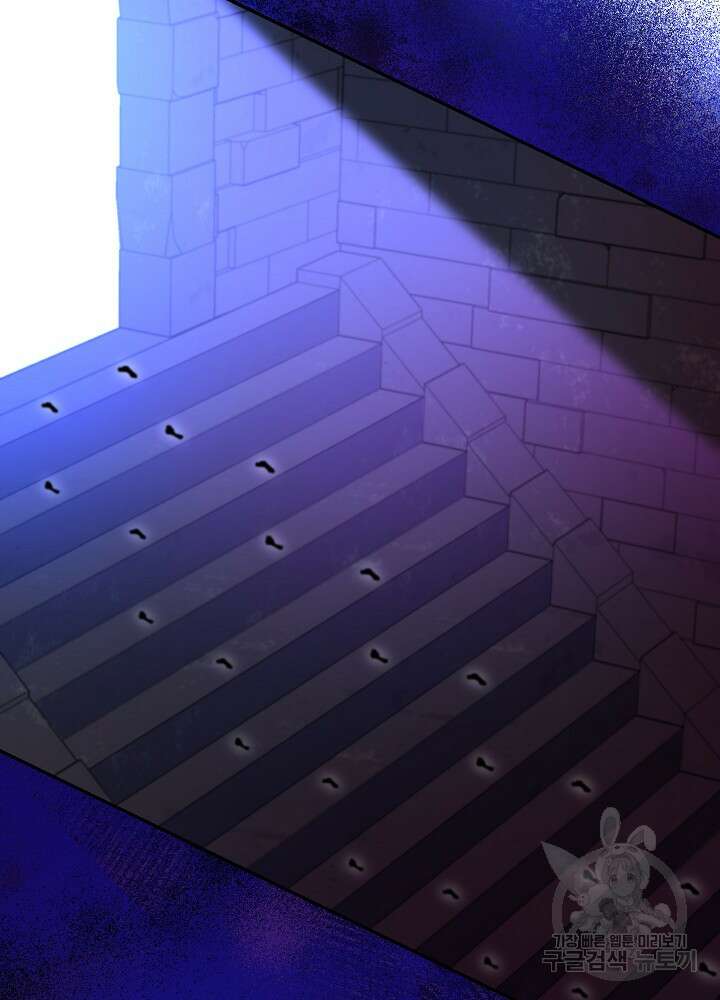 하녀, 여왕이 되다 81화 107