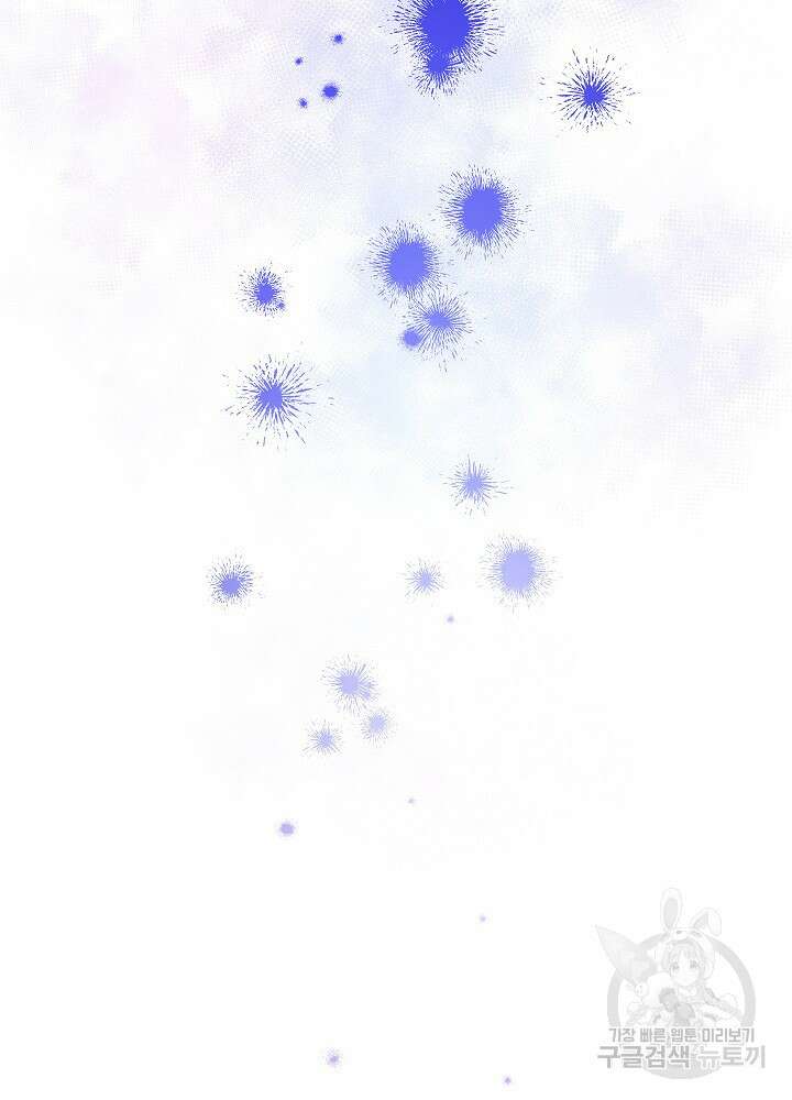 하녀, 여왕이 되다 81화 117
