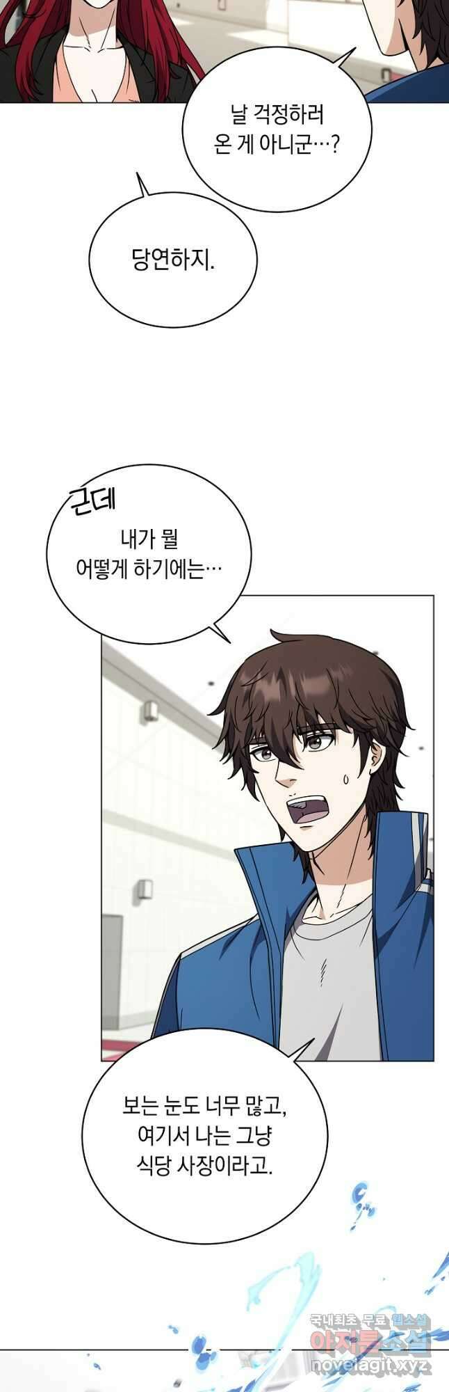 귀환용사의 골목식당 100화 (시즌 1 완결) 3