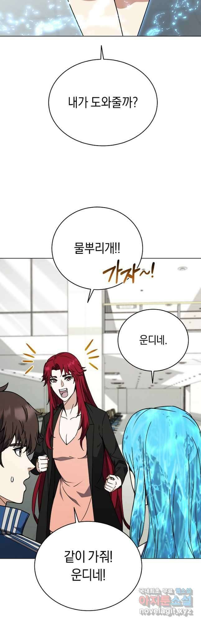 귀환용사의 골목식당 100화 (시즌 1 완결) 5