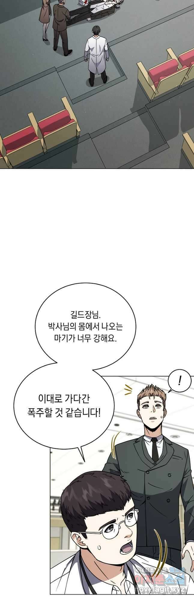 귀환용사의 골목식당 100화 (시즌 1 완결) 7