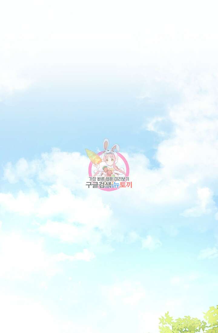 오작교의 하녀일지 38화 1
