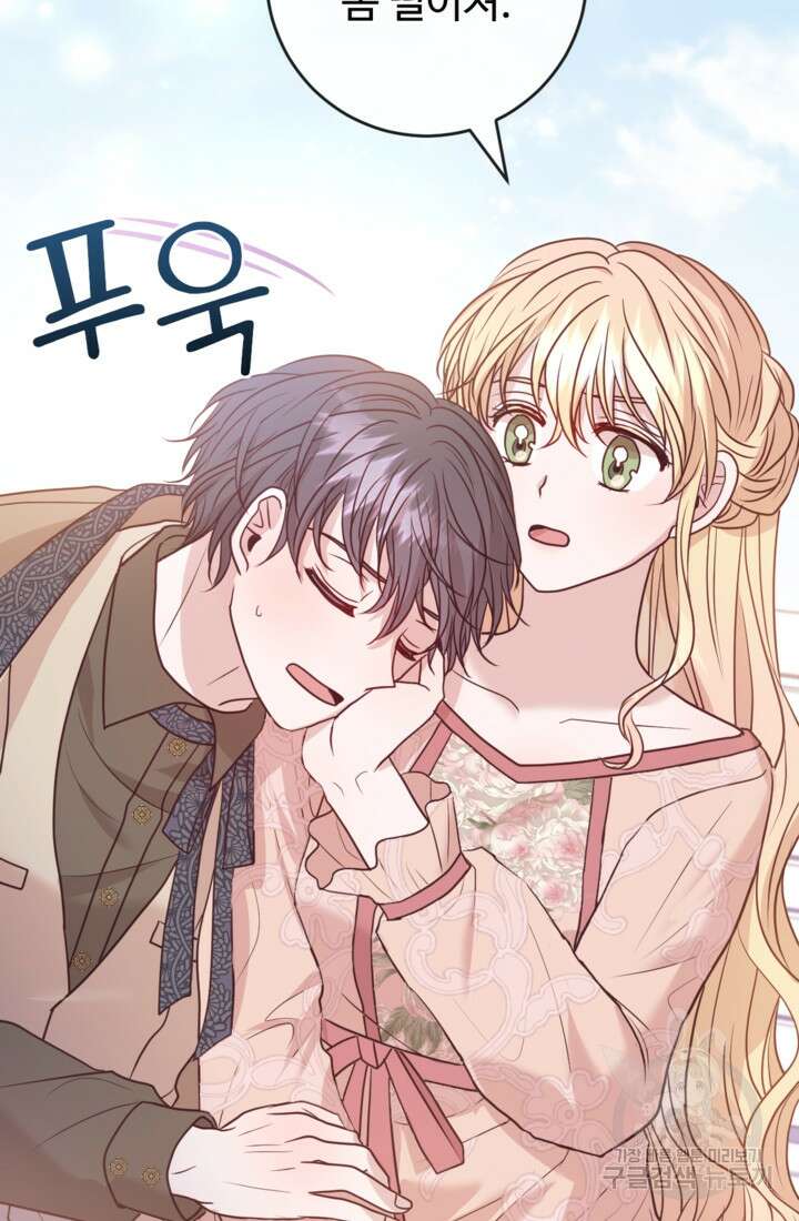 오작교의 하녀일지 38화 8