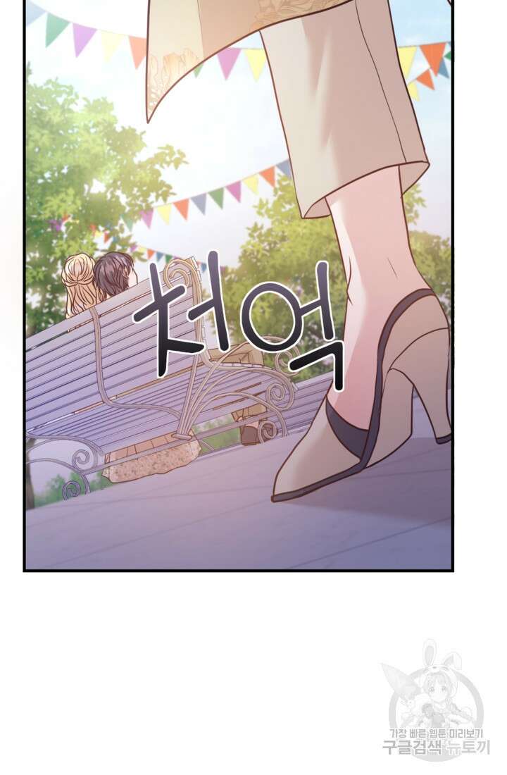 오작교의 하녀일지 38화 12