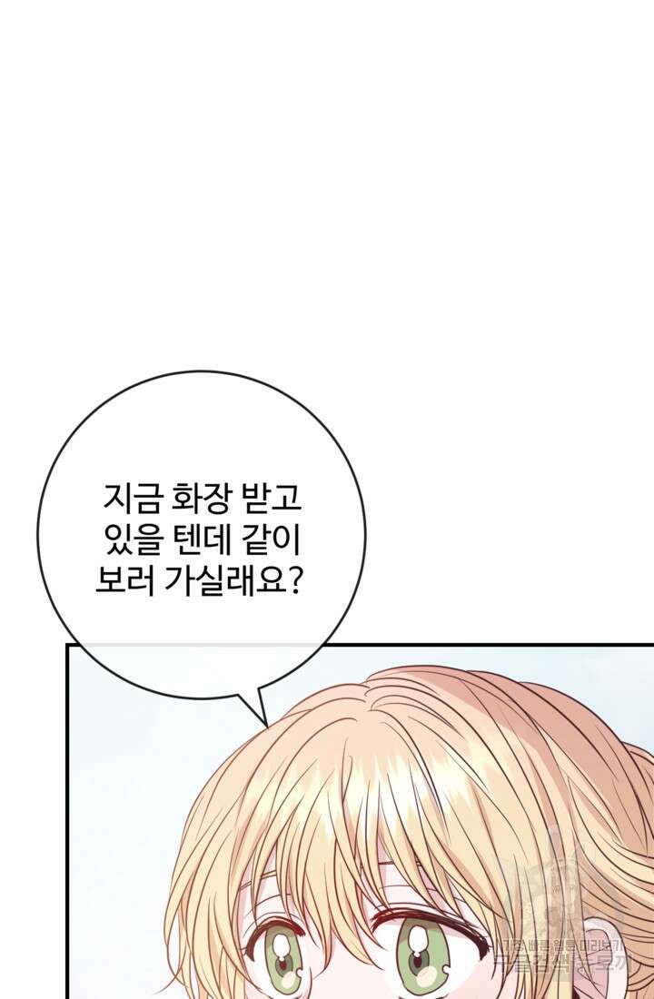 오작교의 하녀일지 38화 22