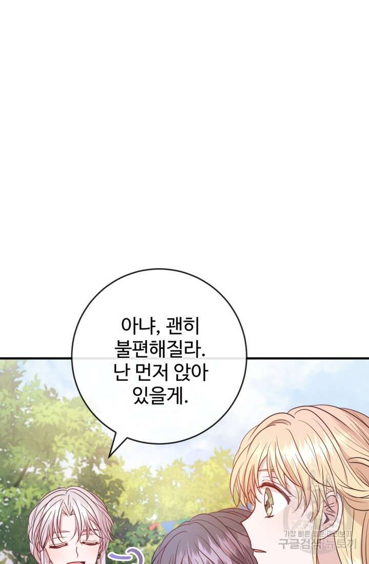 오작교의 하녀일지 38화 24