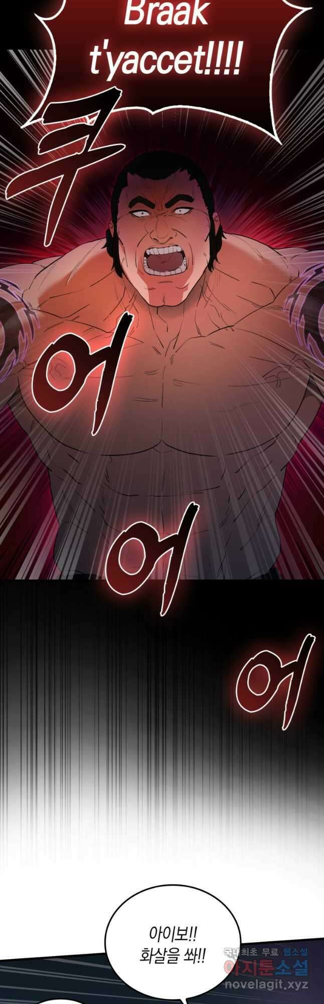 나의 악당들 27화 3