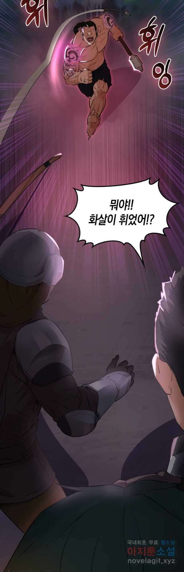 나의 악당들 27화 5