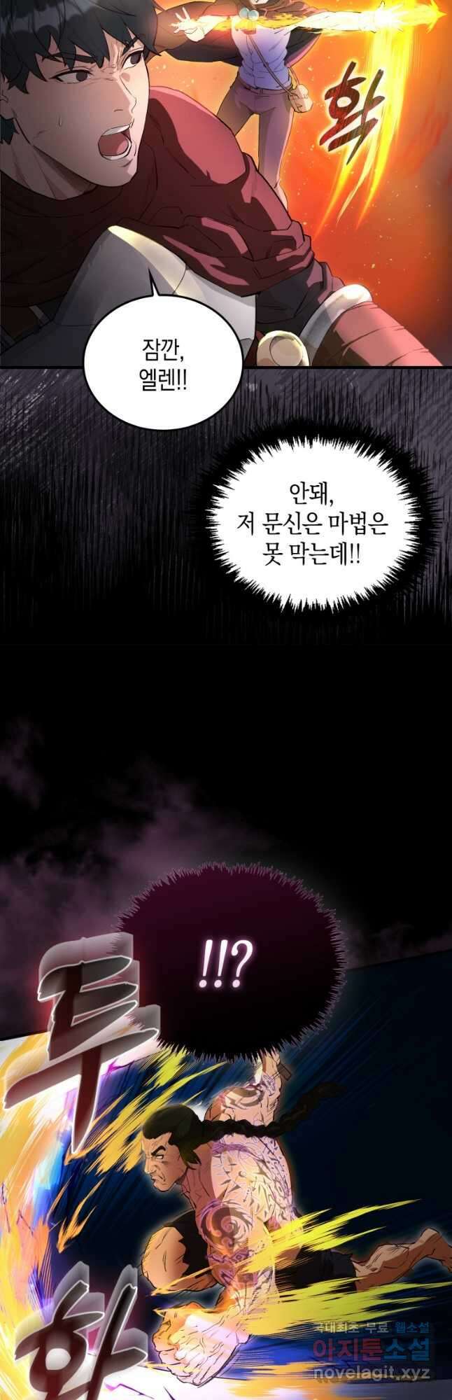 나의 악당들 27화 7