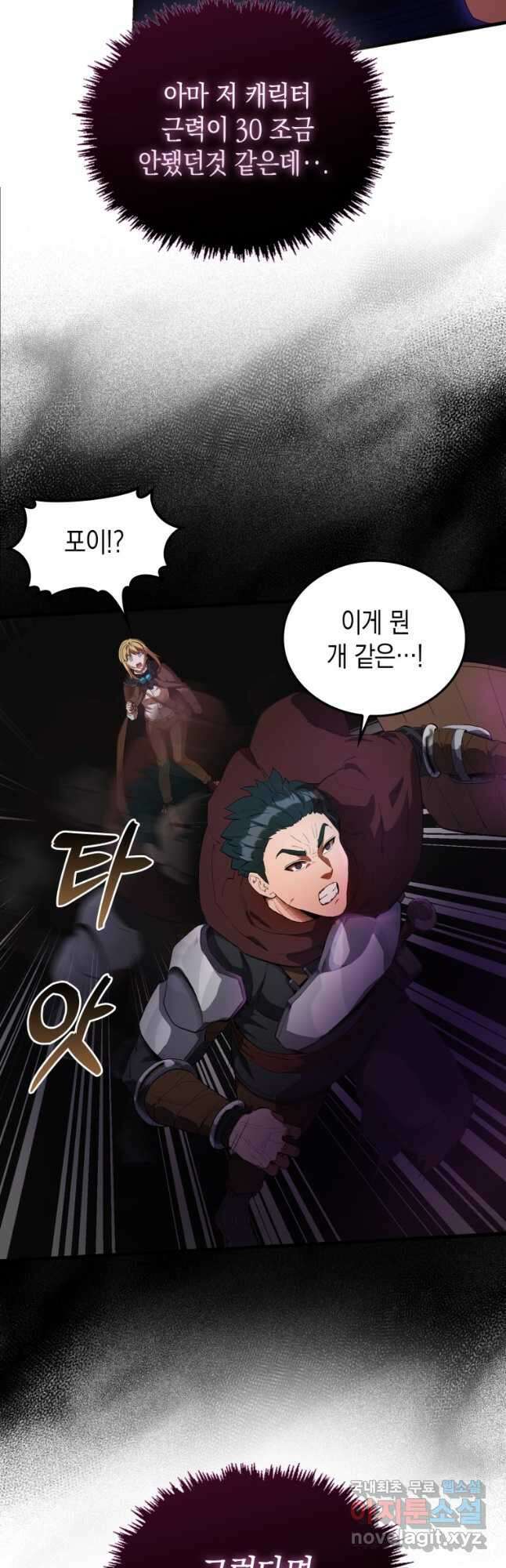 나의 악당들 27화 9