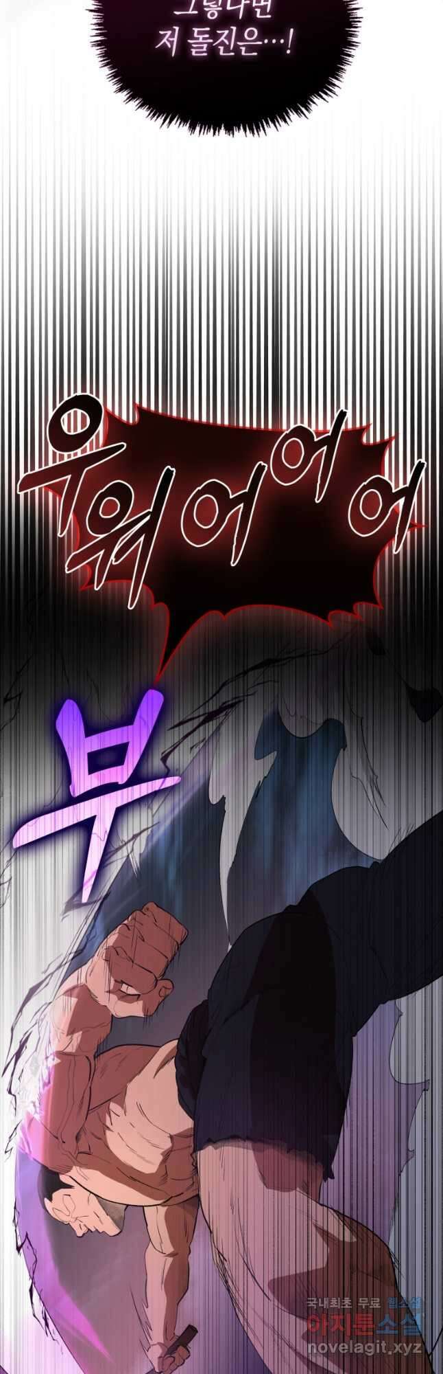 나의 악당들 27화 10