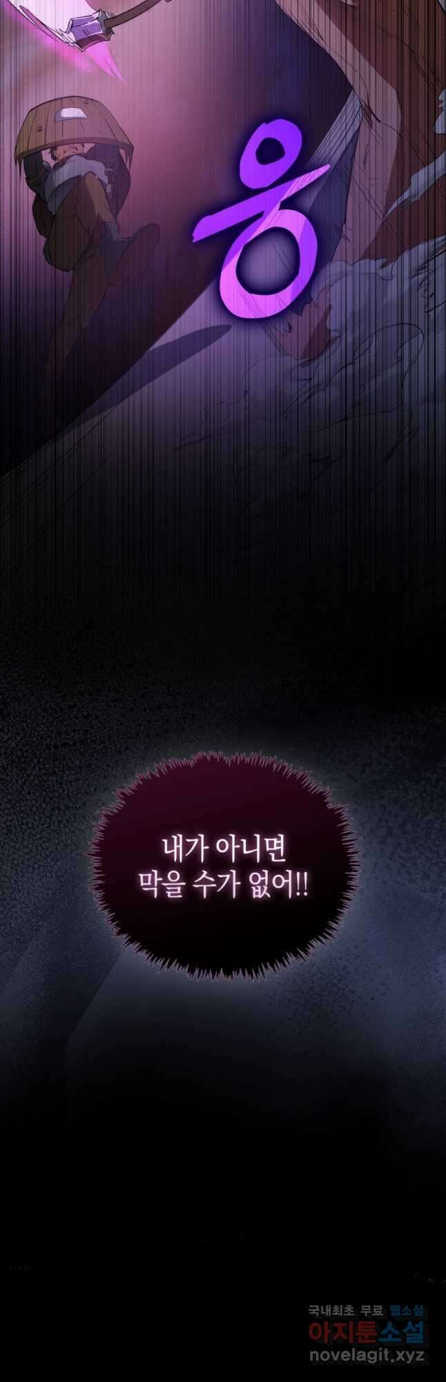나의 악당들 27화 11