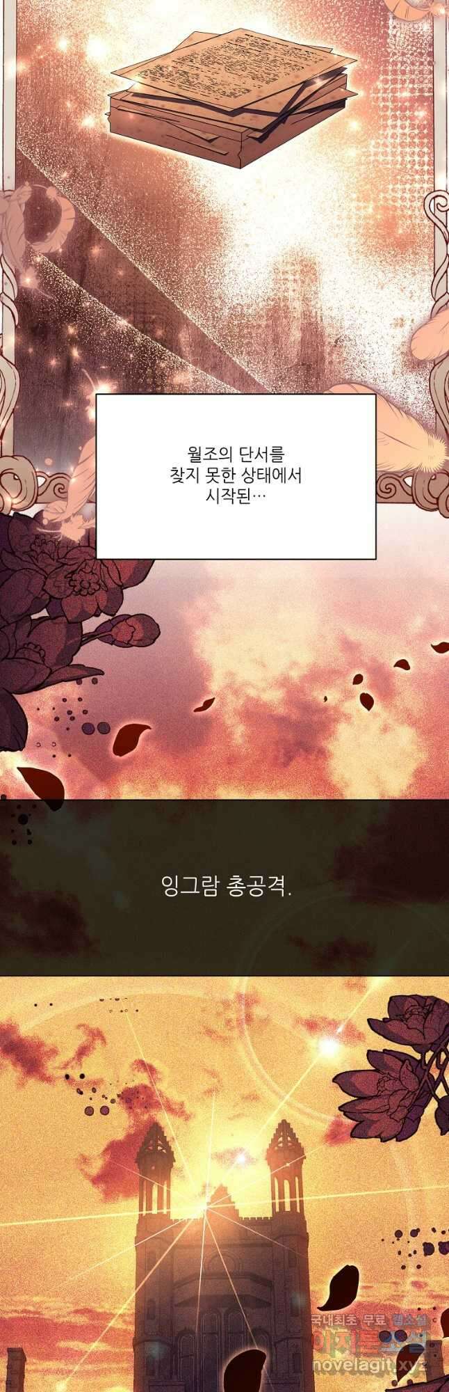 남동생이 꽃길을 강요한다 69화 2