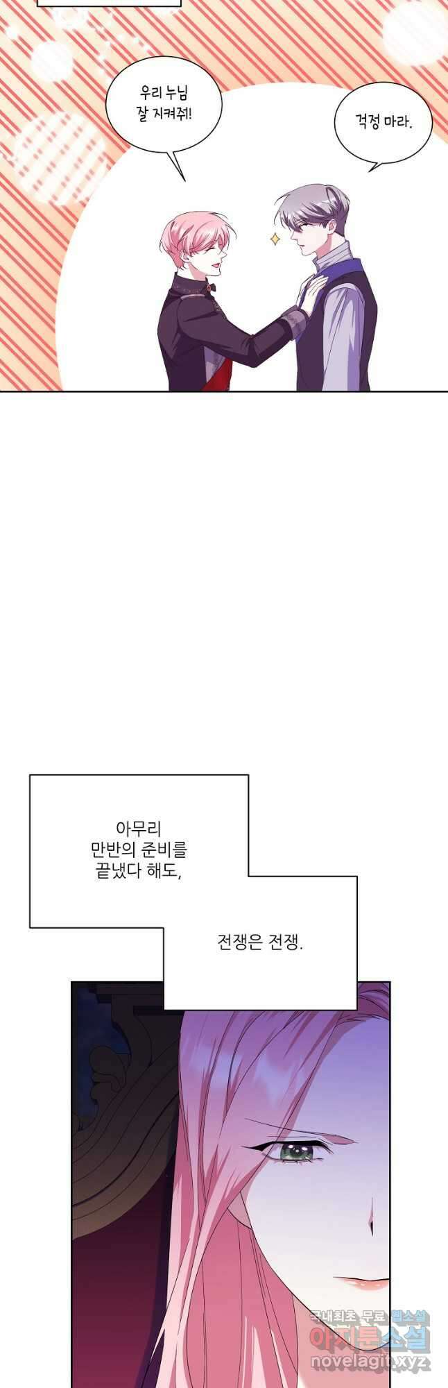 남동생이 꽃길을 강요한다 69화 4