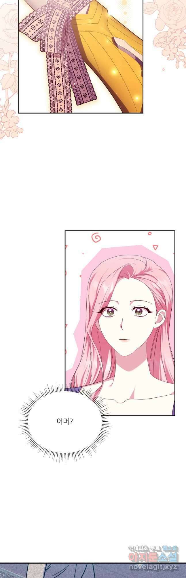 남동생이 꽃길을 강요한다 69화 6