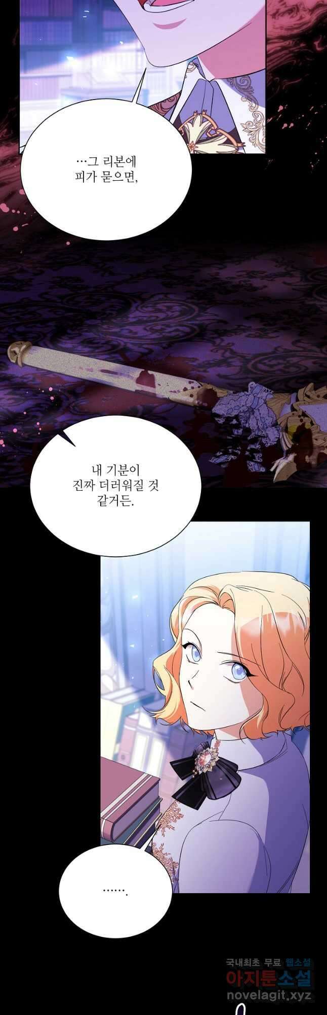 남동생이 꽃길을 강요한다 69화 13