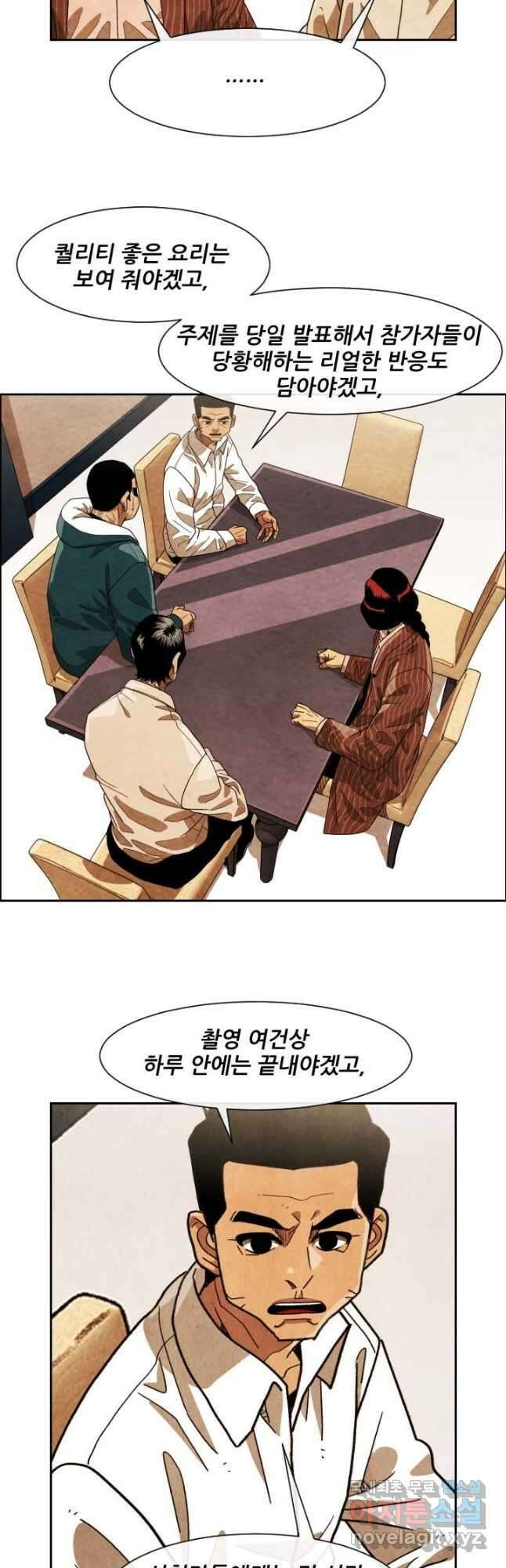 미슐랭스타 시즌4 198화 3