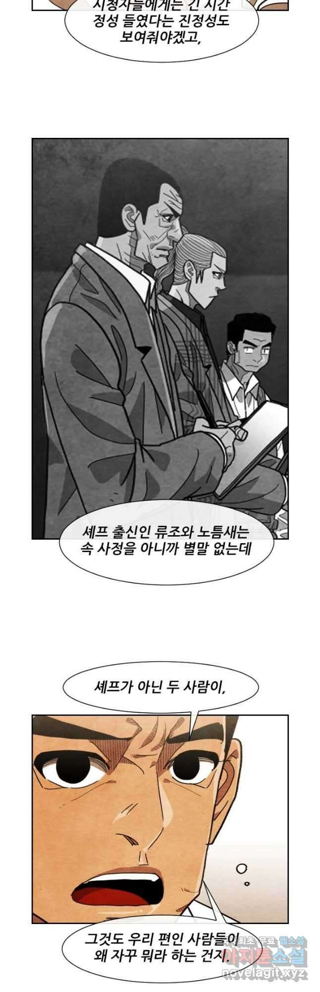 미슐랭스타 시즌4 198화 4