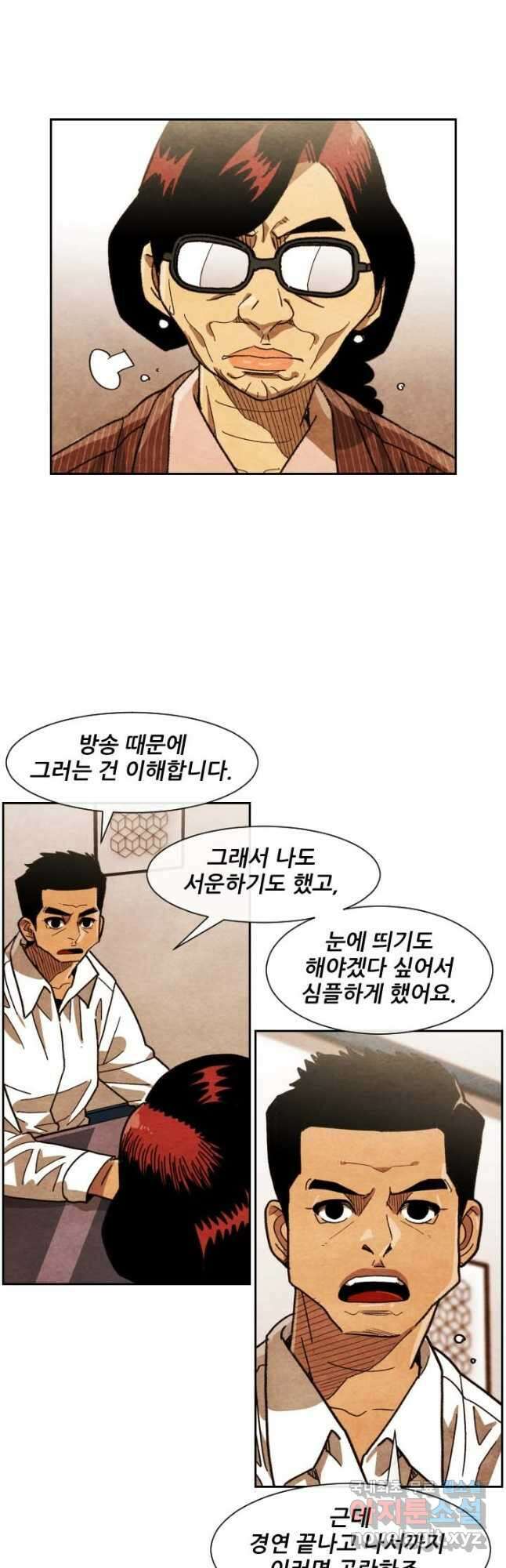 미슐랭스타 시즌4 198화 5