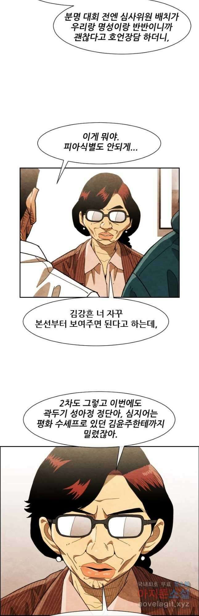 미슐랭스타 시즌4 198화 7