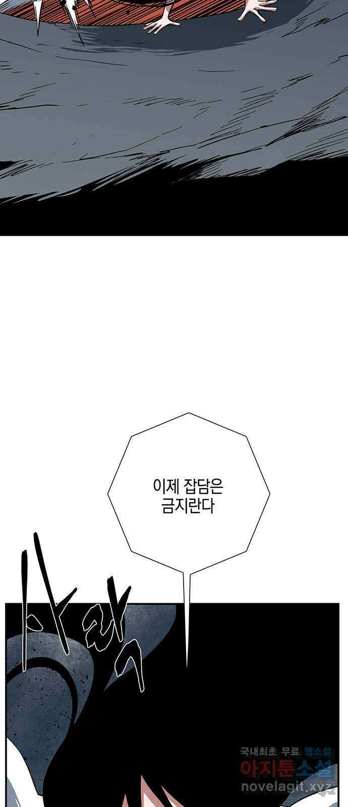 마왕까지 한 걸음 120화 - 표적 (40) 6