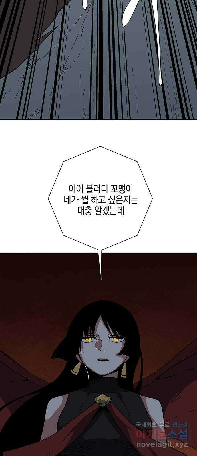 마왕까지 한 걸음 120화 - 표적 (40) 13