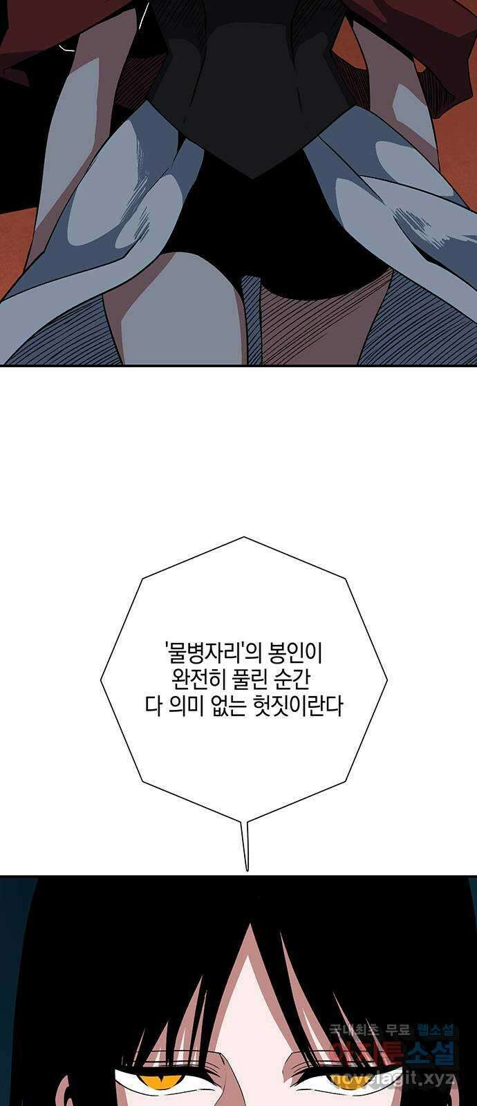 마왕까지 한 걸음 120화 - 표적 (40) 14