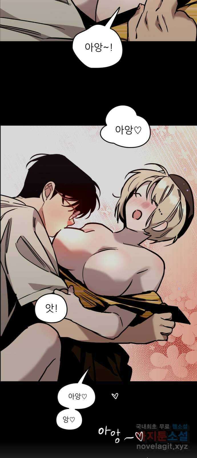 앞집나리 45화 - 어디 한 번 참아보거라 12