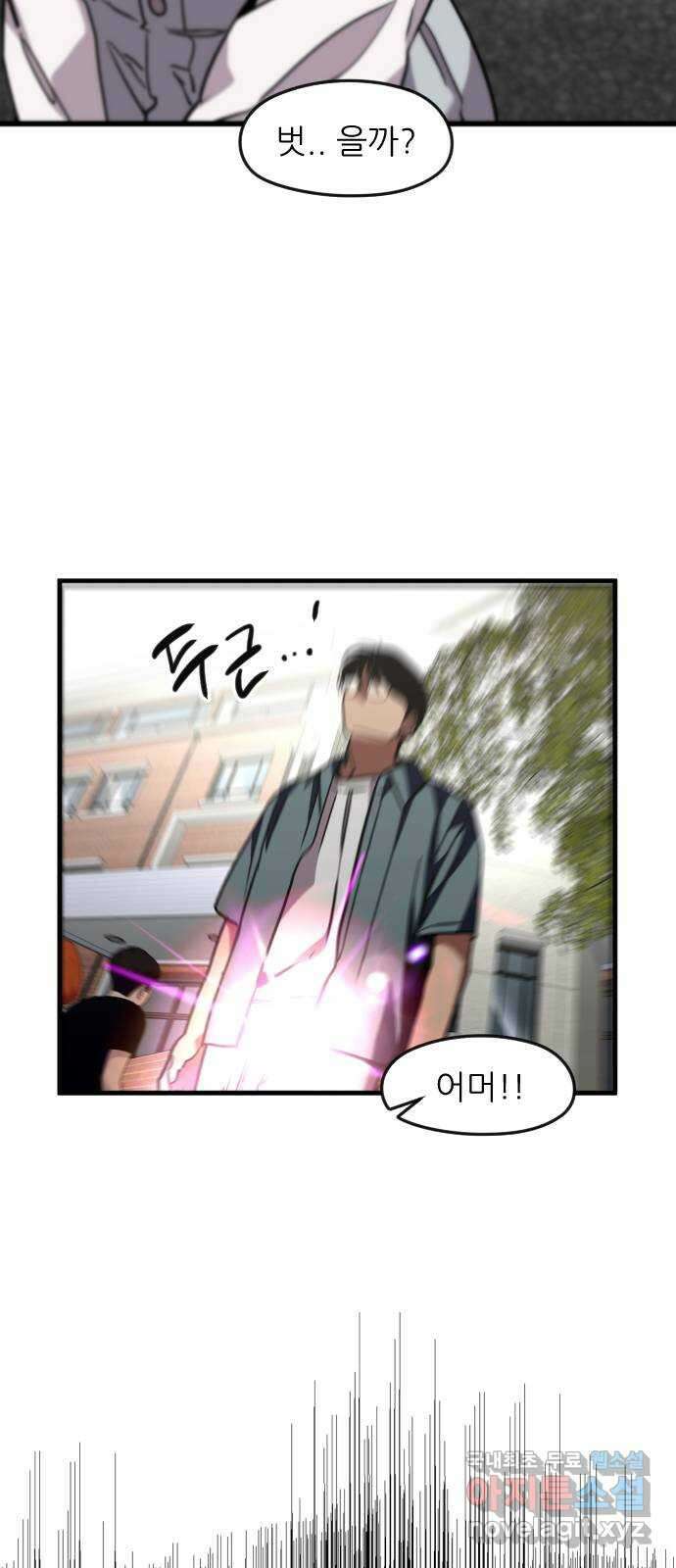 앞집나리 45화 - 어디 한 번 참아보거라 34
