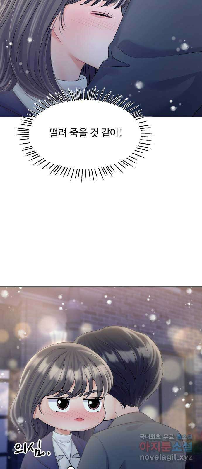 순수한 동거생활 52화 6