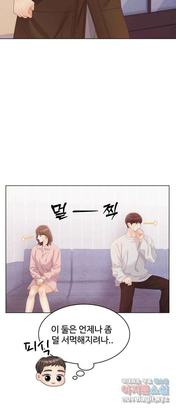 순수한 동거생활 52화 11